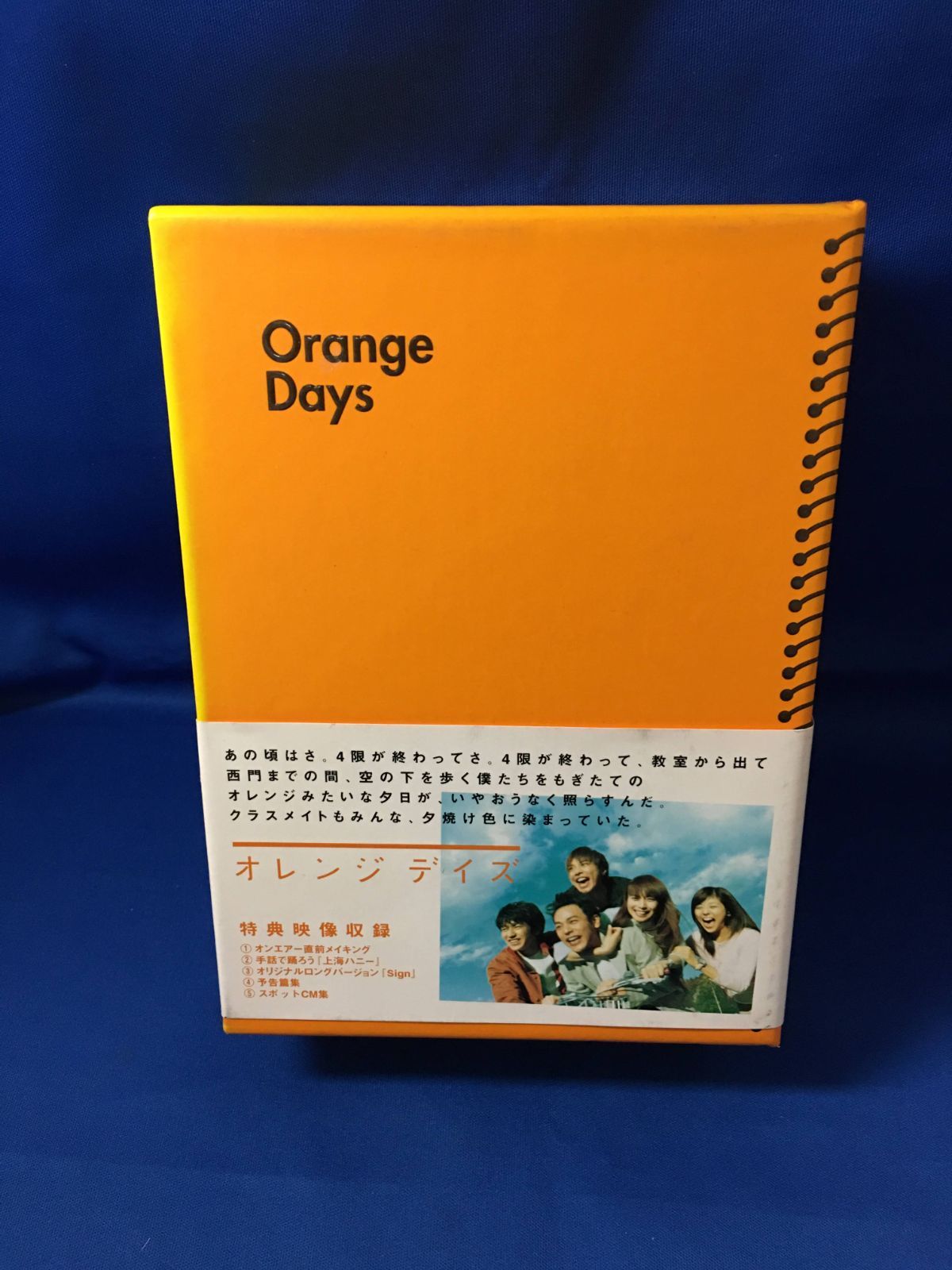 ◇DVD-BOX オレンジ デイズ 妻夫木聡 柴咲コウ （RE0179)◇ - メルカリ