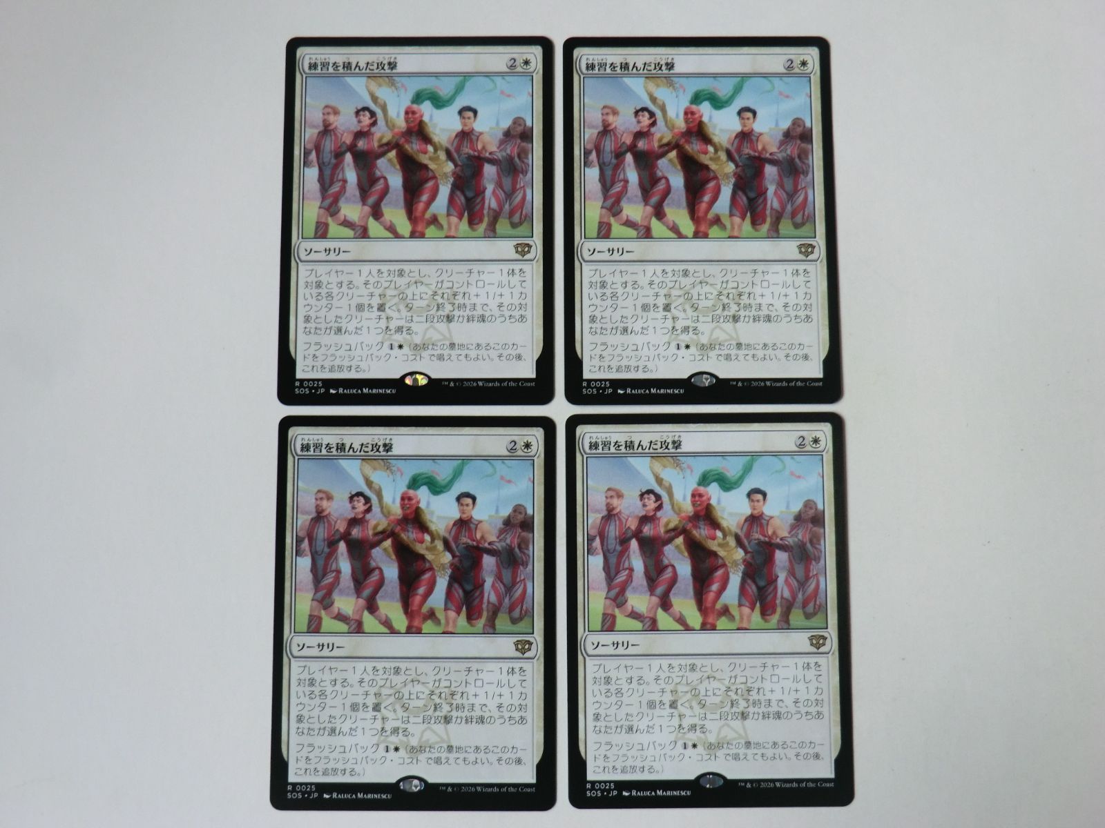 MTG 練習を積んだ攻撃 ストリクスヘイヴンの秘密 日本語 4枚セット