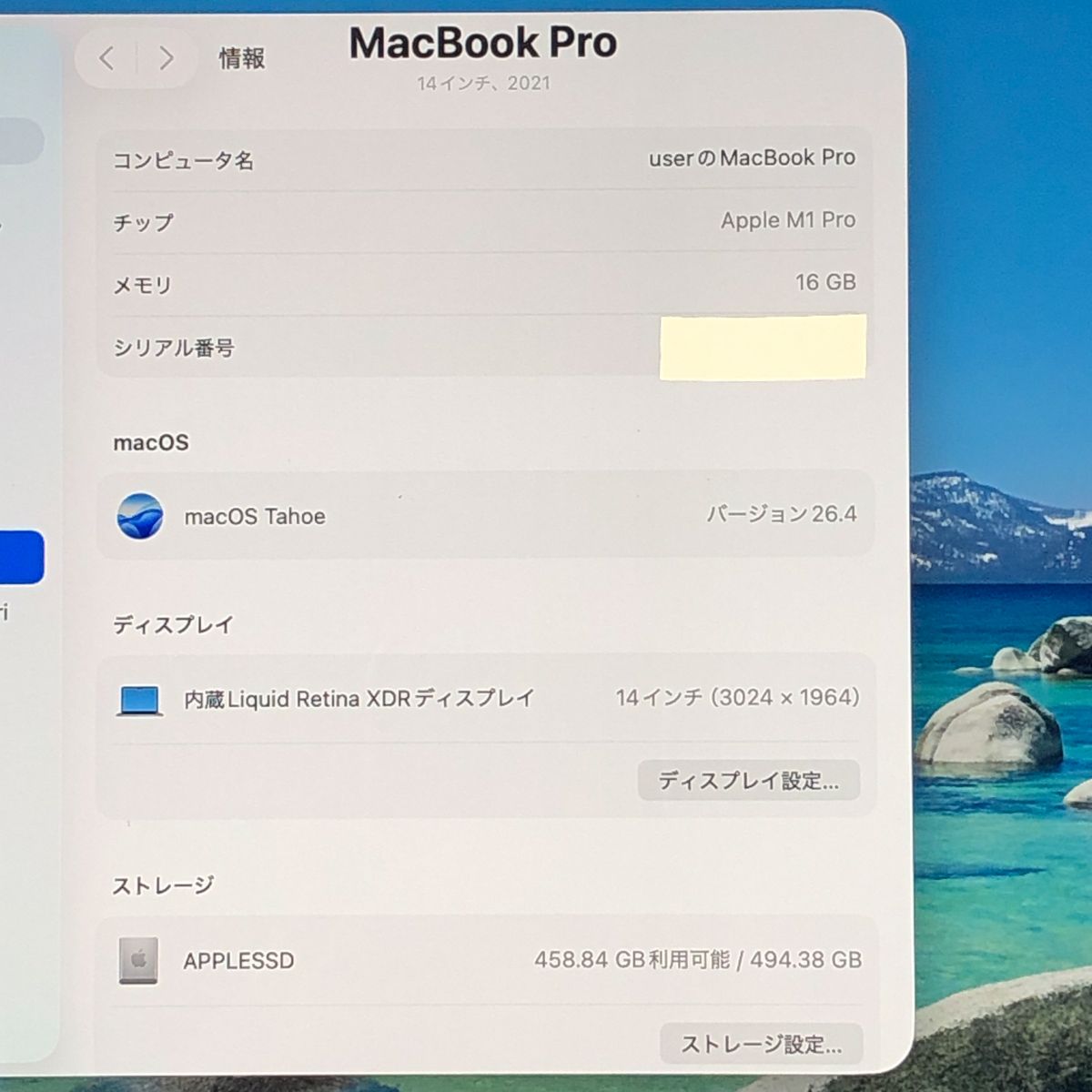 MacBook Pro 14