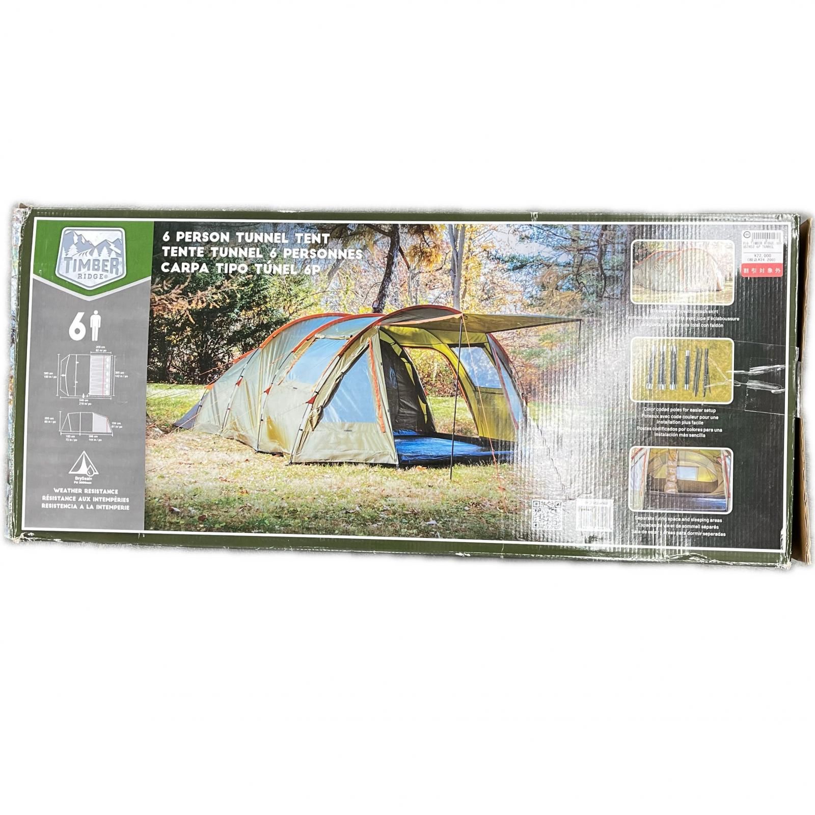 TIMBER RIDGE テントティンバーリッジ 6人用トンネルテント - メルカリ