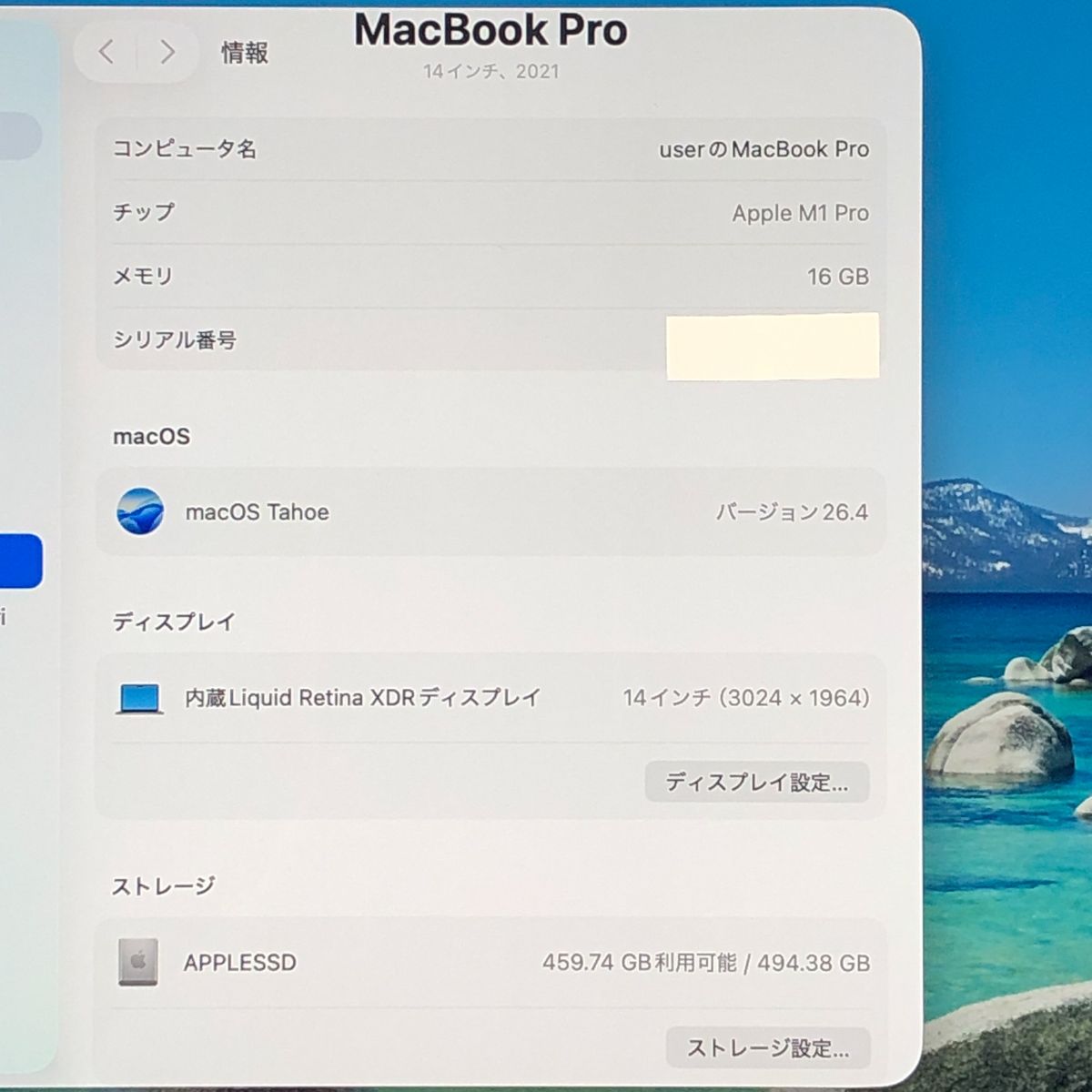 MacBook Pro 14