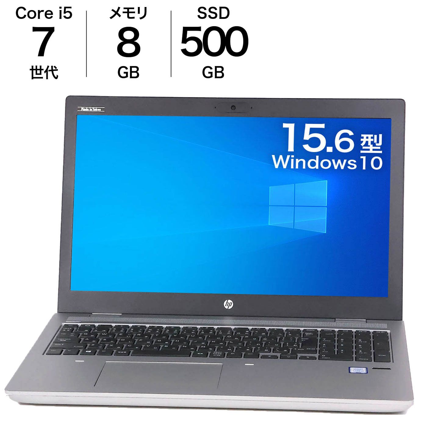 中古 15.6インチノートPC ProBook 650 G4 バッテリー良好 HP 8GB 500GB 