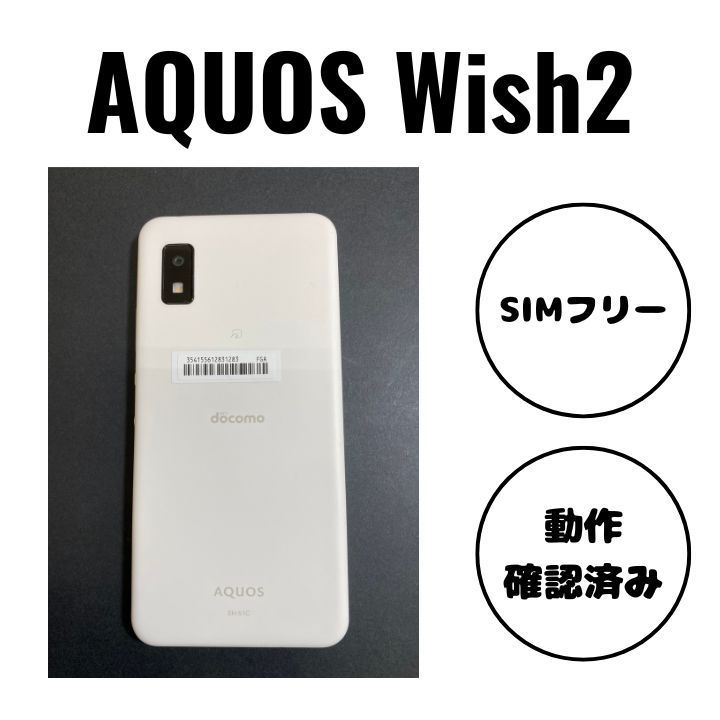 docomo AQUOS wish2 ホワイト Sharp Aquos Wish 2 SH-51C 64GB 4GB/Ram White Docomo Version Sim