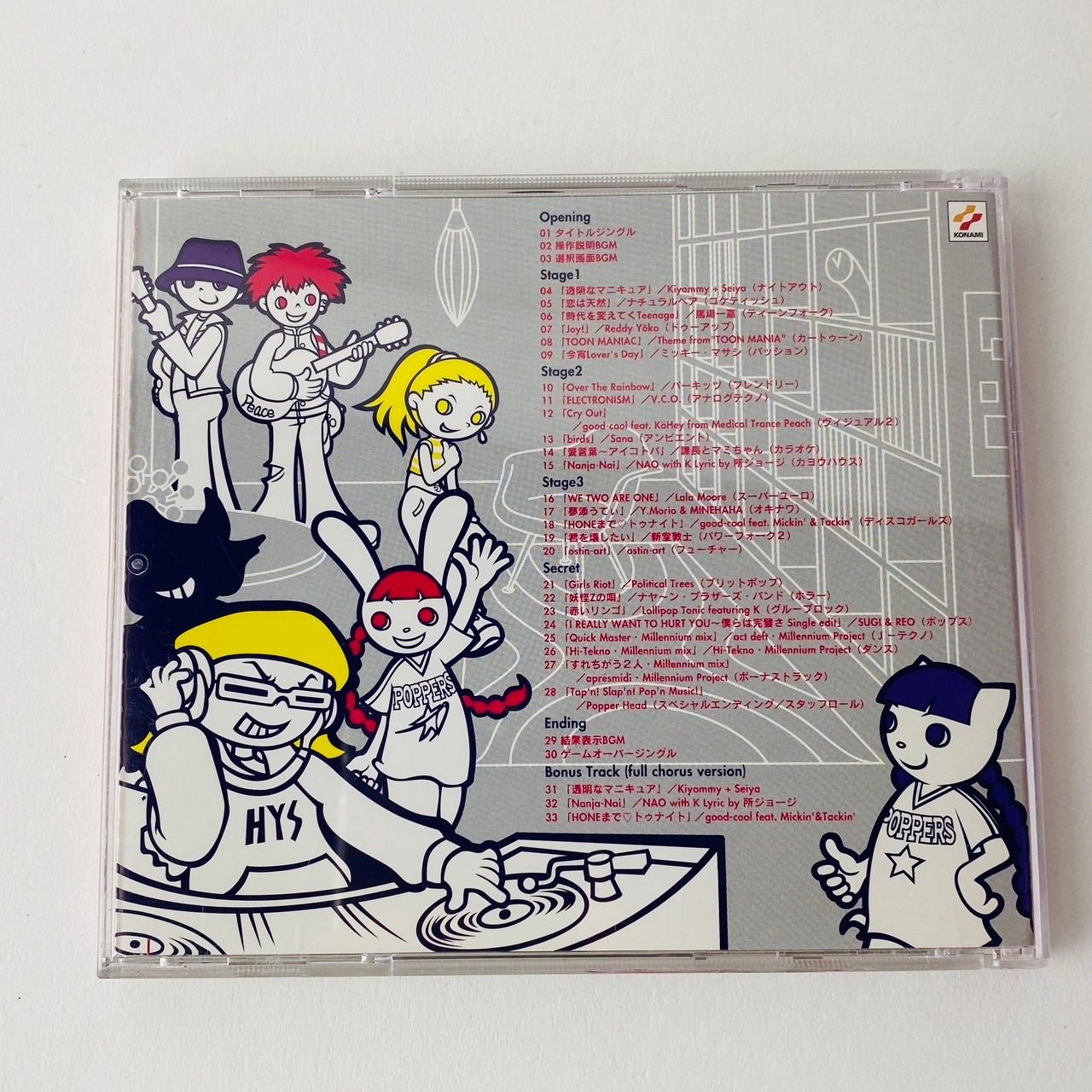 【帯あり】U2 シングルCD（アルバムＰＯＰ時） 4枚セット Amazon.co.jp: Pop: ミュージック