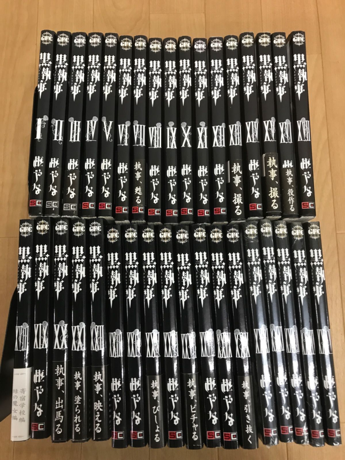 黒執事 全35巻＋ラストブラスター 36冊セット 黒執事 35巻 + キャラクターガイド 計36冊セット 枢やな 全巻セット