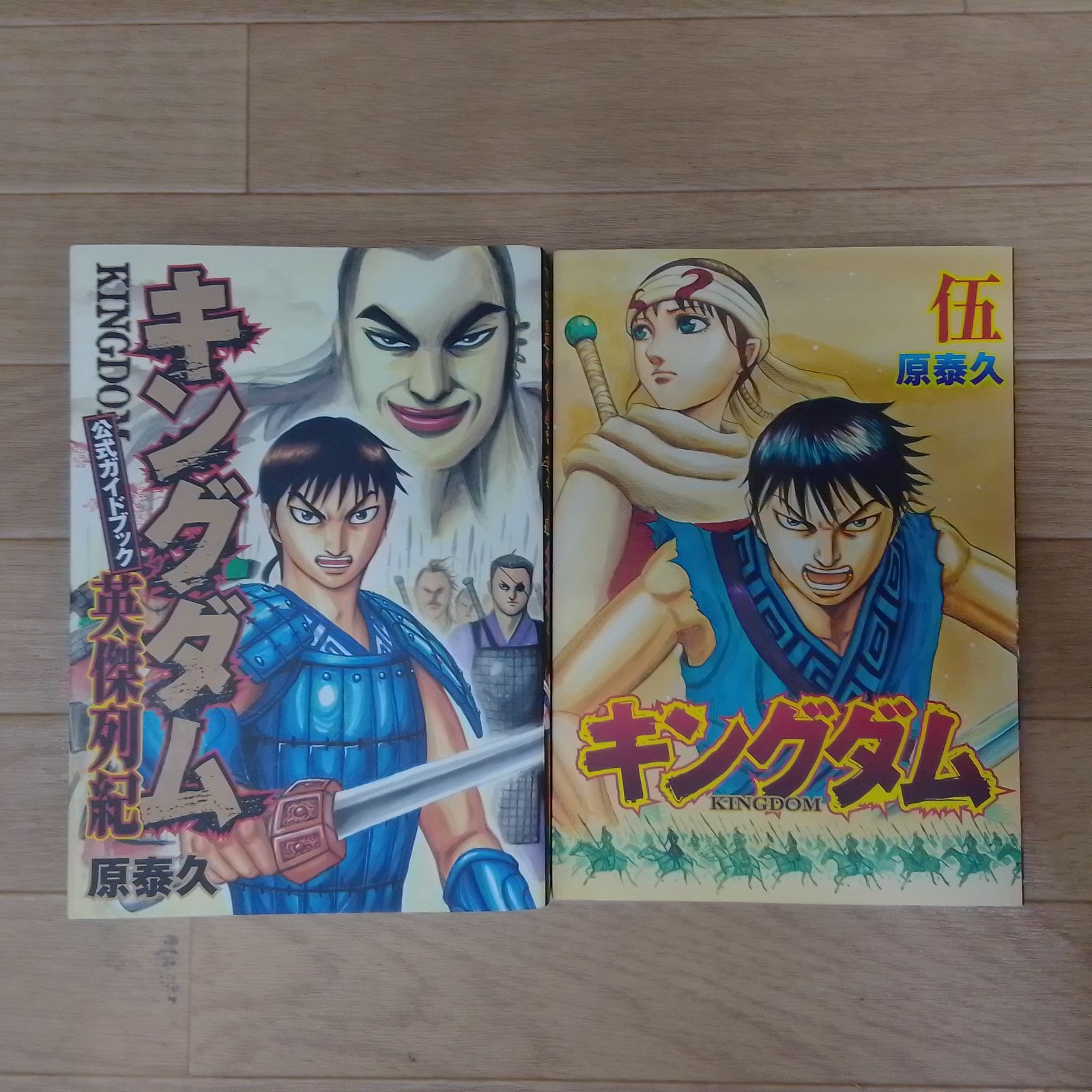☆【未開封18冊】キングダム 1～78巻 全巻＋キングダム伍・公式ガイド