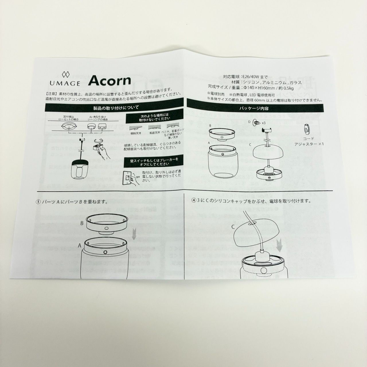 UMAGE ウメイ Acorn エイコーン Polished Steel ブラック×スチール 1