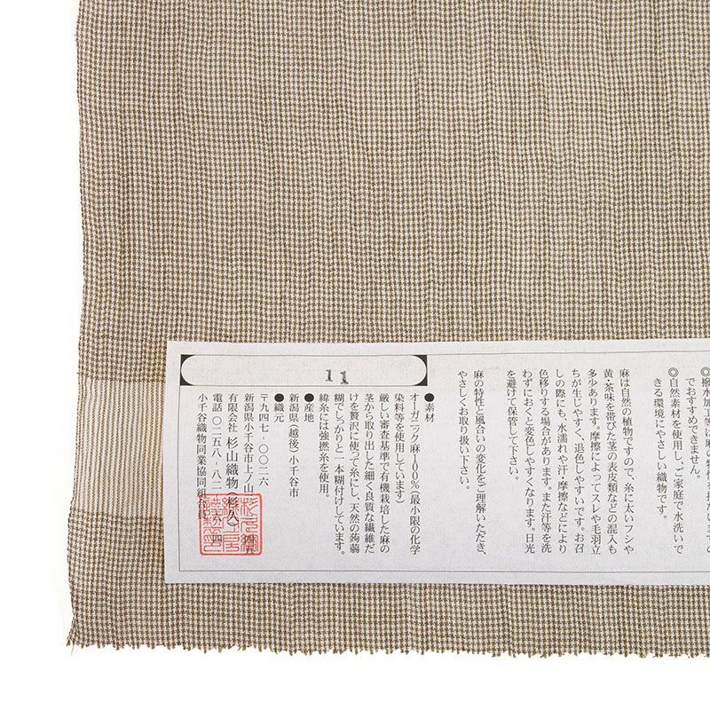 小千谷ちぢみ着尺(利休色・ミジン格子)本麻オーガニックラミー 杉山