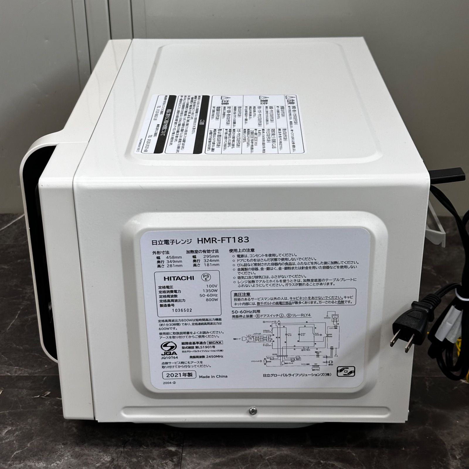 送料込！2021年製HITACHI 日立 電子レンジ HMR-FT183 2021年製