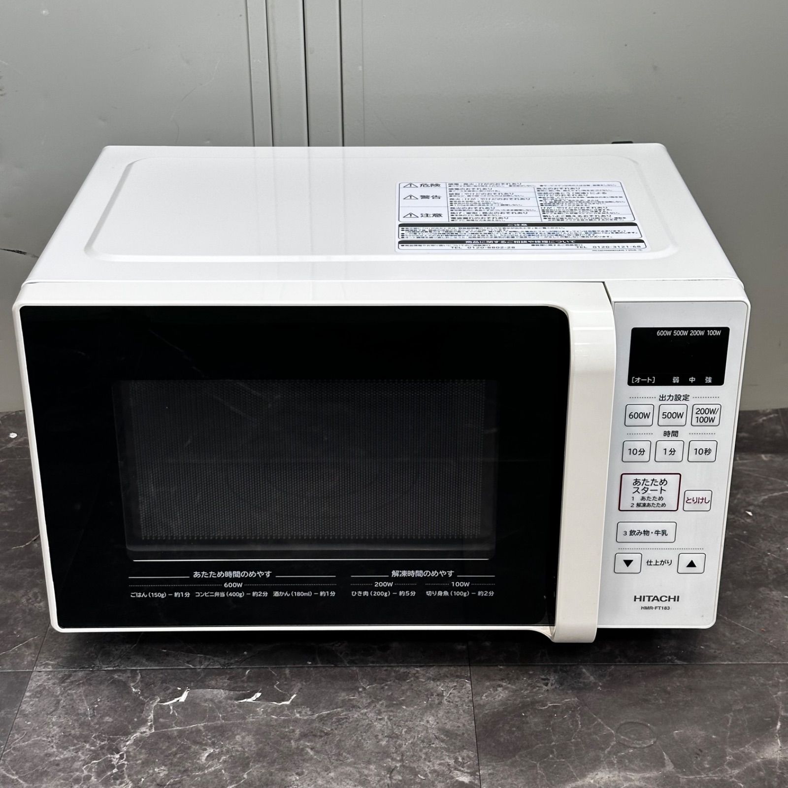 ジモティー見た！で5%OFF【電子レンジ】HITACHI 日立 HMR-FT183 2021年製 フラット庫内:ホワイト 送料込！2021年製HITACHI 日立 電子レンジ HMR-FT183 2021年製