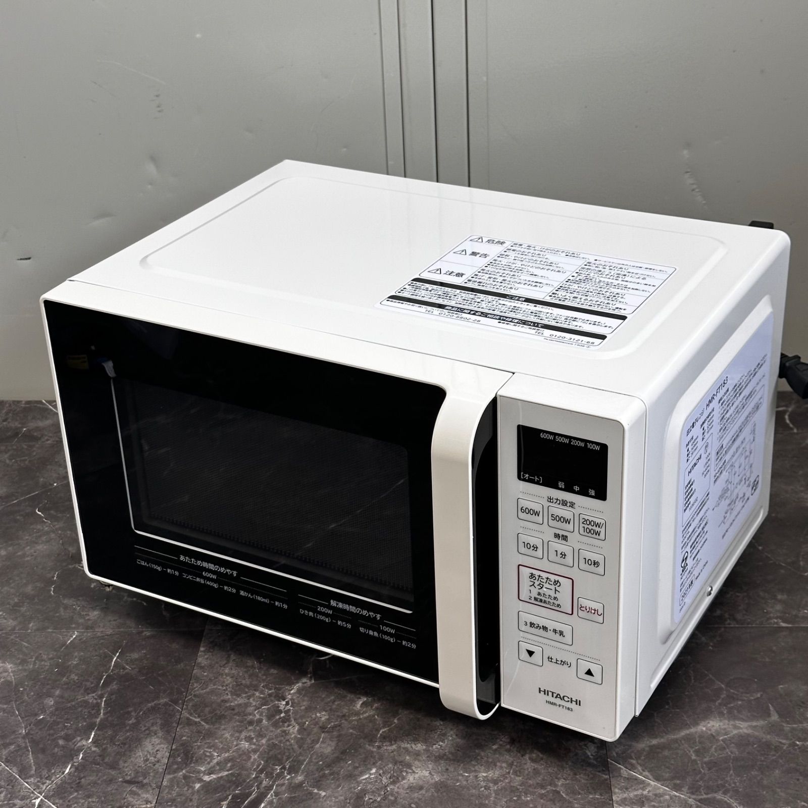 【30】HITACHI　日立　電子レンジ　HMR-FT183　2021年製　800W 日立／HITACHI／電子レンジ／HMR-FT183／2021年製 | 宇都宮の