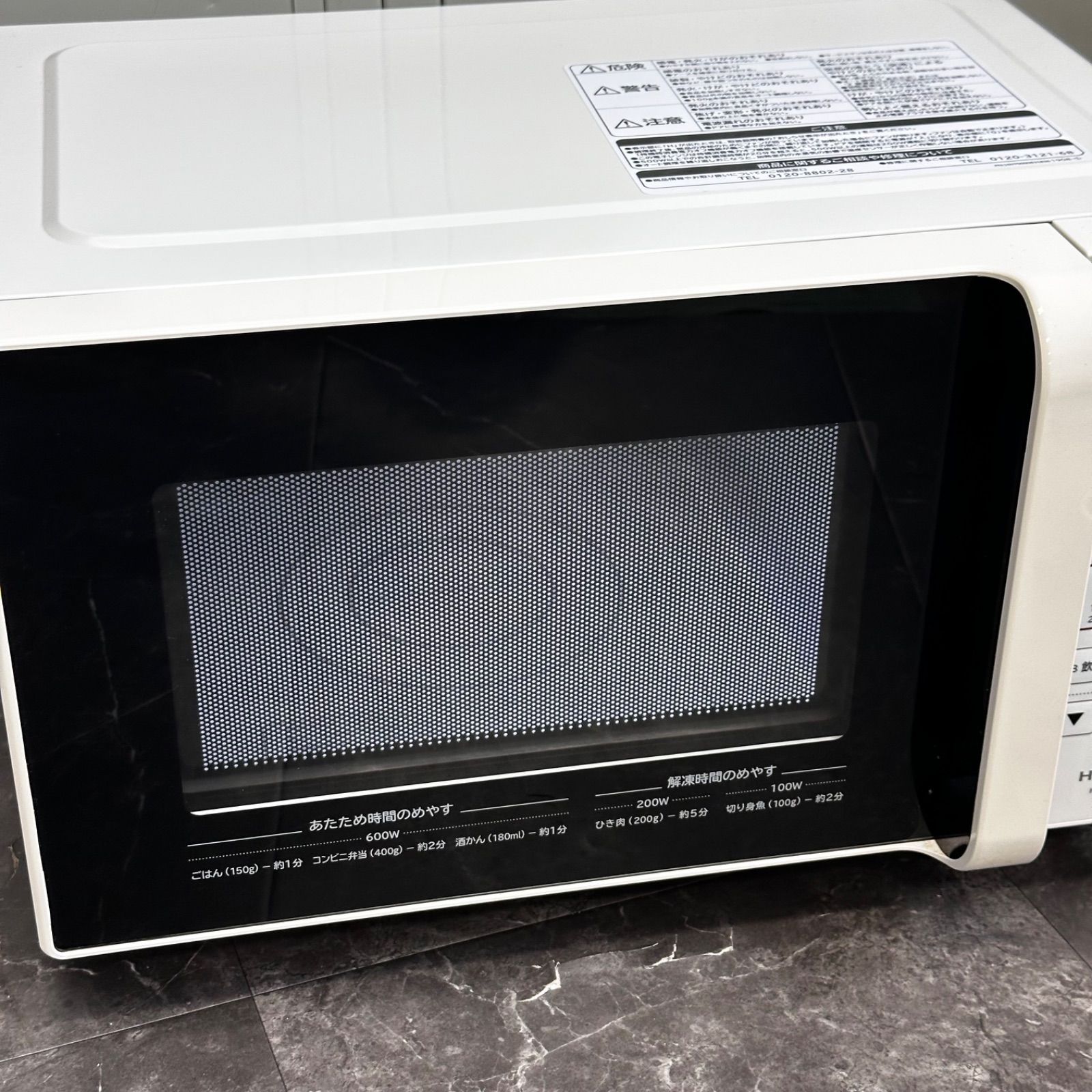 【30】HITACHI　日立　電子レンジ　HMR-FT183　2021年製　800W 日立／HITACHI／電子レンジ／HMR-FT183／2021年製 | 宇都宮の