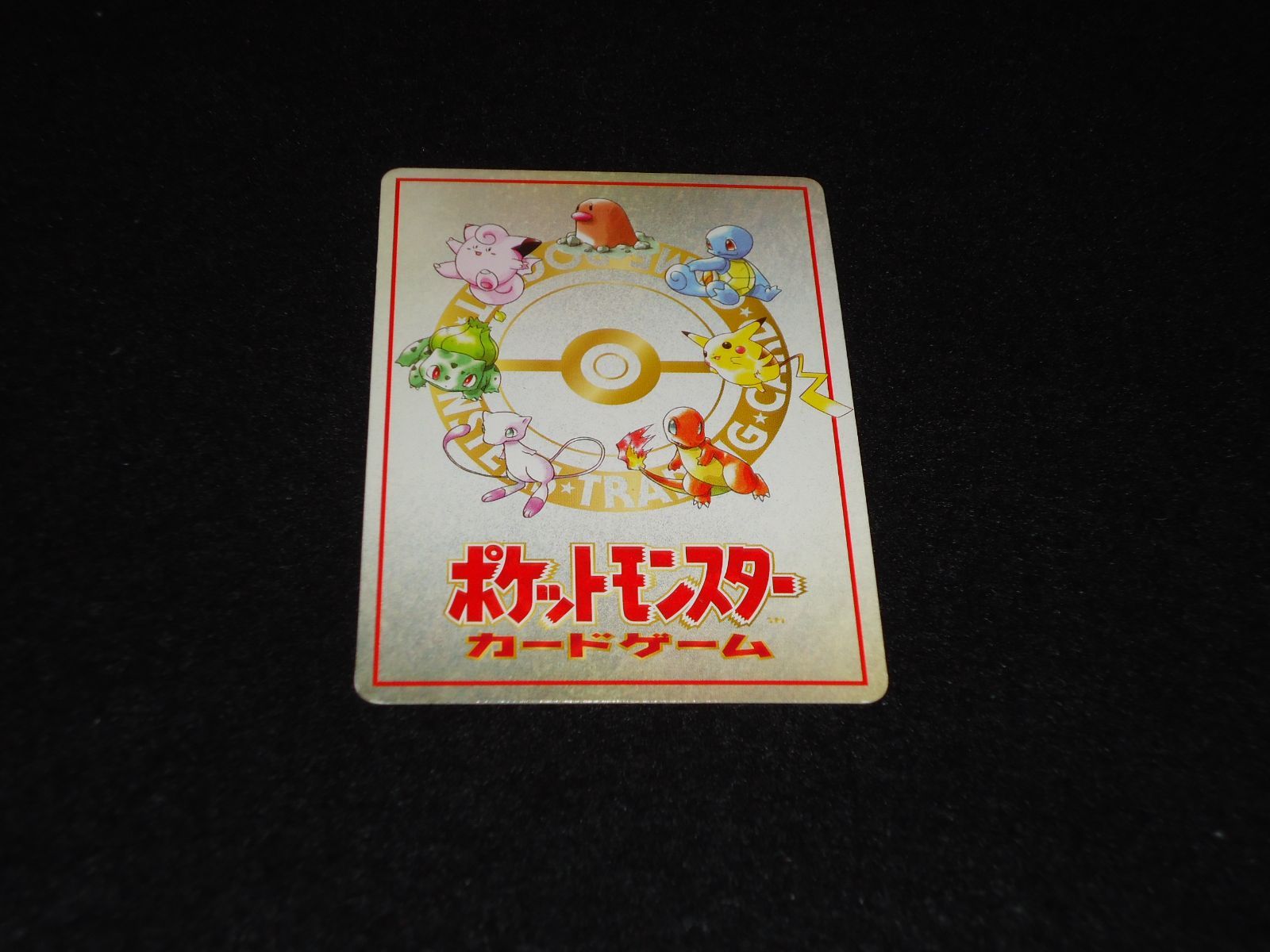 こんらん」で20ダメージルール EXTRS RULE 旧裏面 ポケモンカード