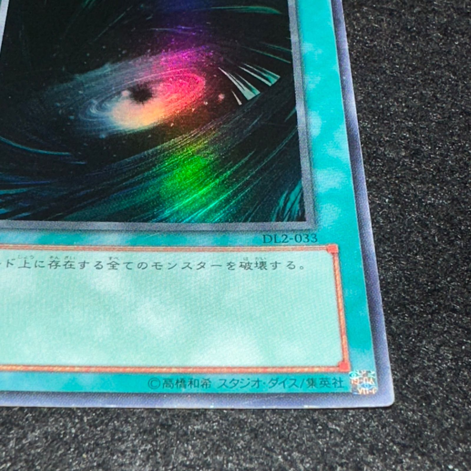 遊戯王　ブラック•ホール　② Dark Hole Device - Yugipedia