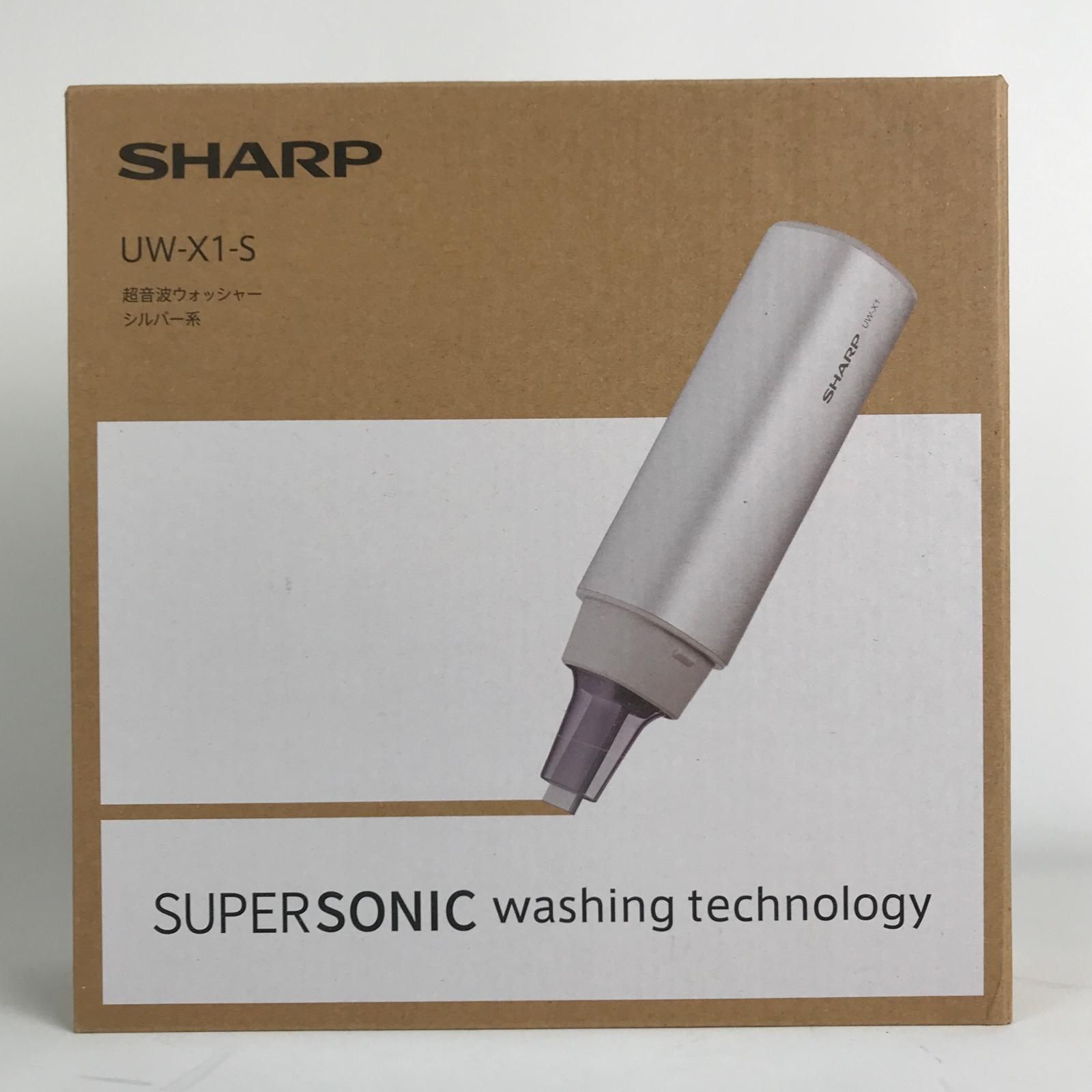 SHARP シャープ 超音波ウォッシャー 2023年製 UW-X1-S 未使用品