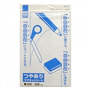 サンケーキコム マグネットシート 10枚セット つやあり 200×300mm 白 MS-04W-10