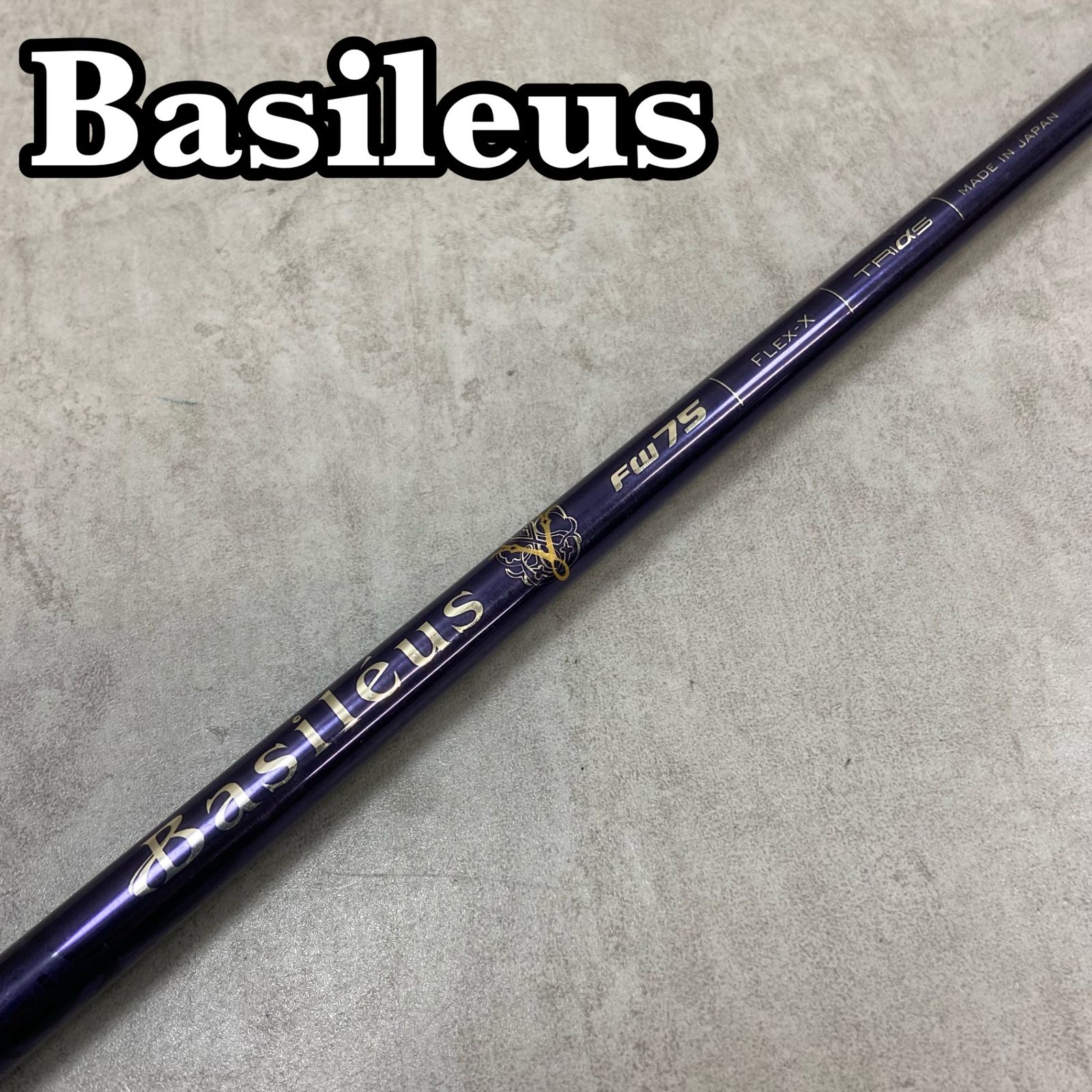 Basileus バシレウス FIAMMA フィアマ メンズゴルフクラブシャフト 3W 