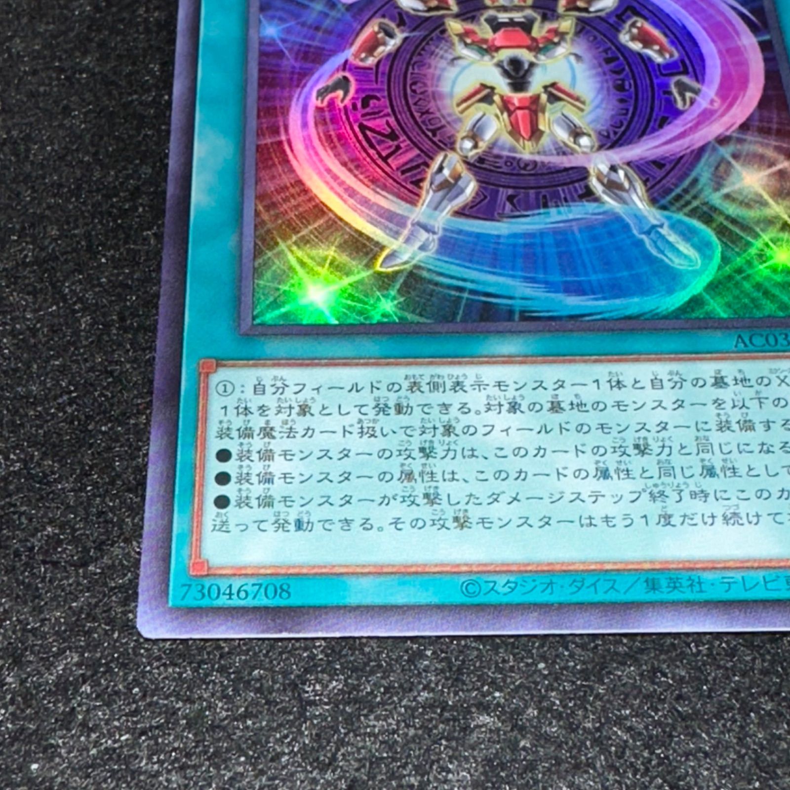 遊戯王】No.6195 アーマードエクシーズ スーパー スーパーレア 1枚