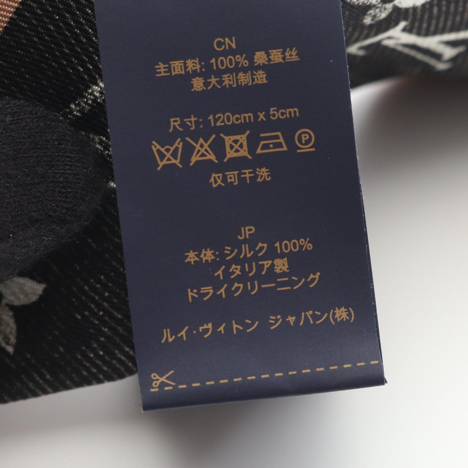 ルイ・ヴィトン LOUIS VUITTON スカーフ バンドーBB マル メルヴェイ