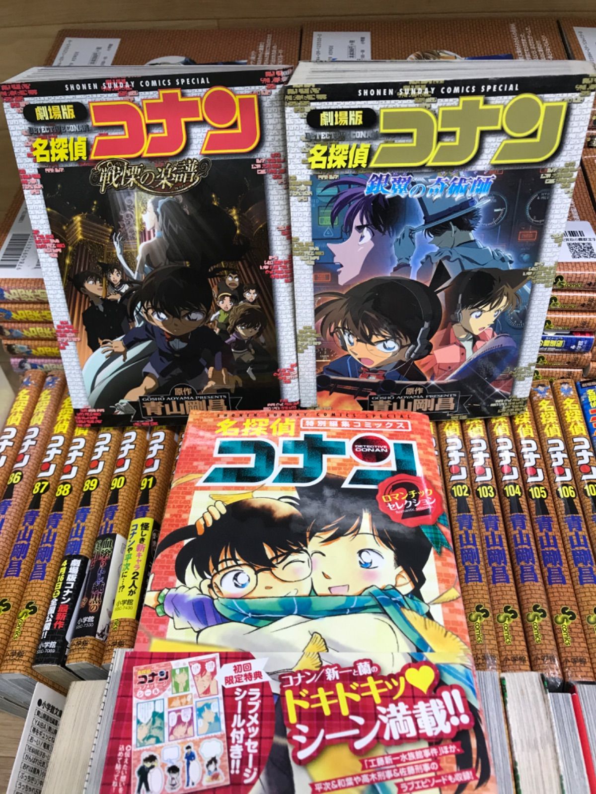 最新107巻付き！名探偵コナン全巻＋ゼロの日常全巻＋まじっく快斗全巻セット 名探偵コナン 1〜107巻 全巻セット 【公式通販】
