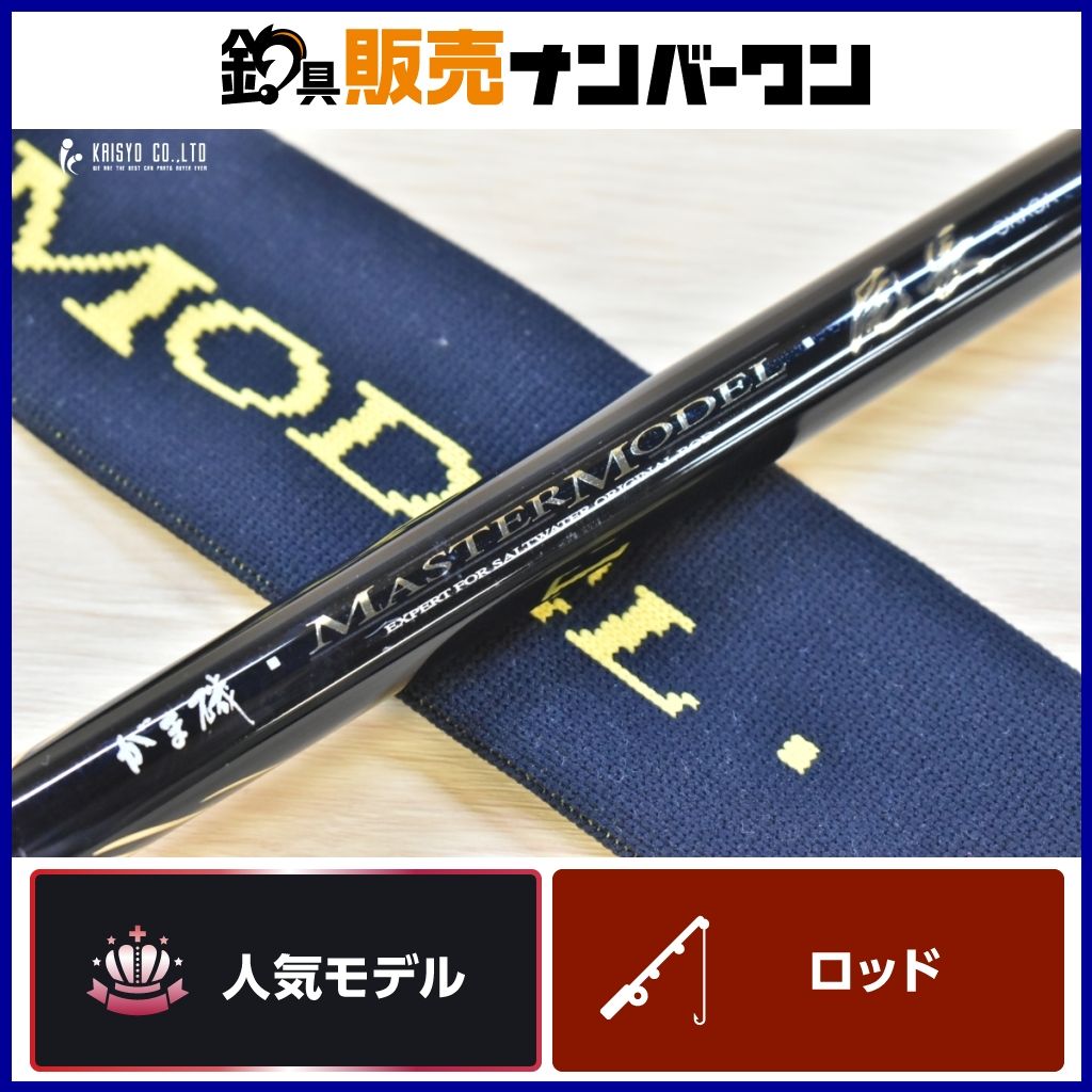 がまかつ がま磯 マスターモデル 尾長 MH-53 Gamakatsu MASTER MODEL