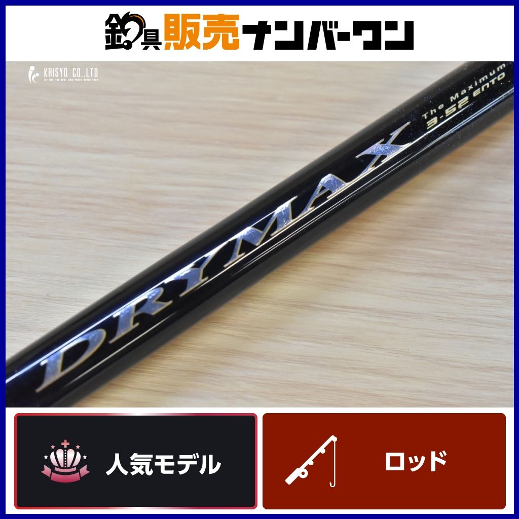 ダイワ ドライマックス 1.2－53 美品. | MARIOROSINI.IT