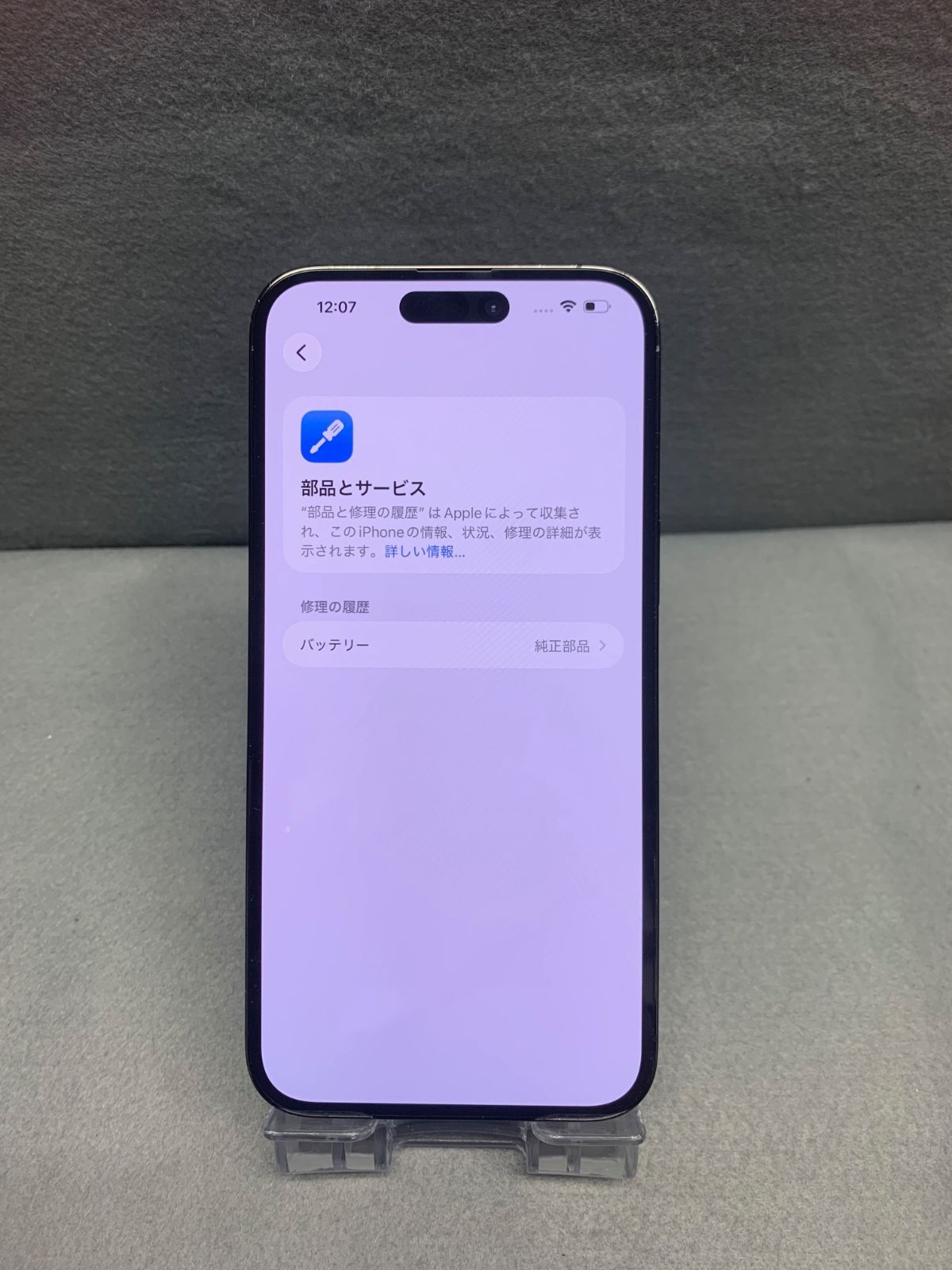 美品 iPhone14 Pro Max 256GB ディープパープル SIMフリー - メルカリ