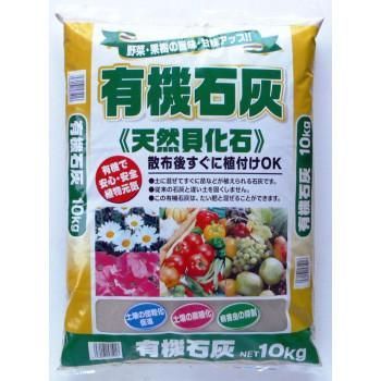 あかぎ園芸　粉末有機石灰　10K　4袋　(4939091571013) 1571011