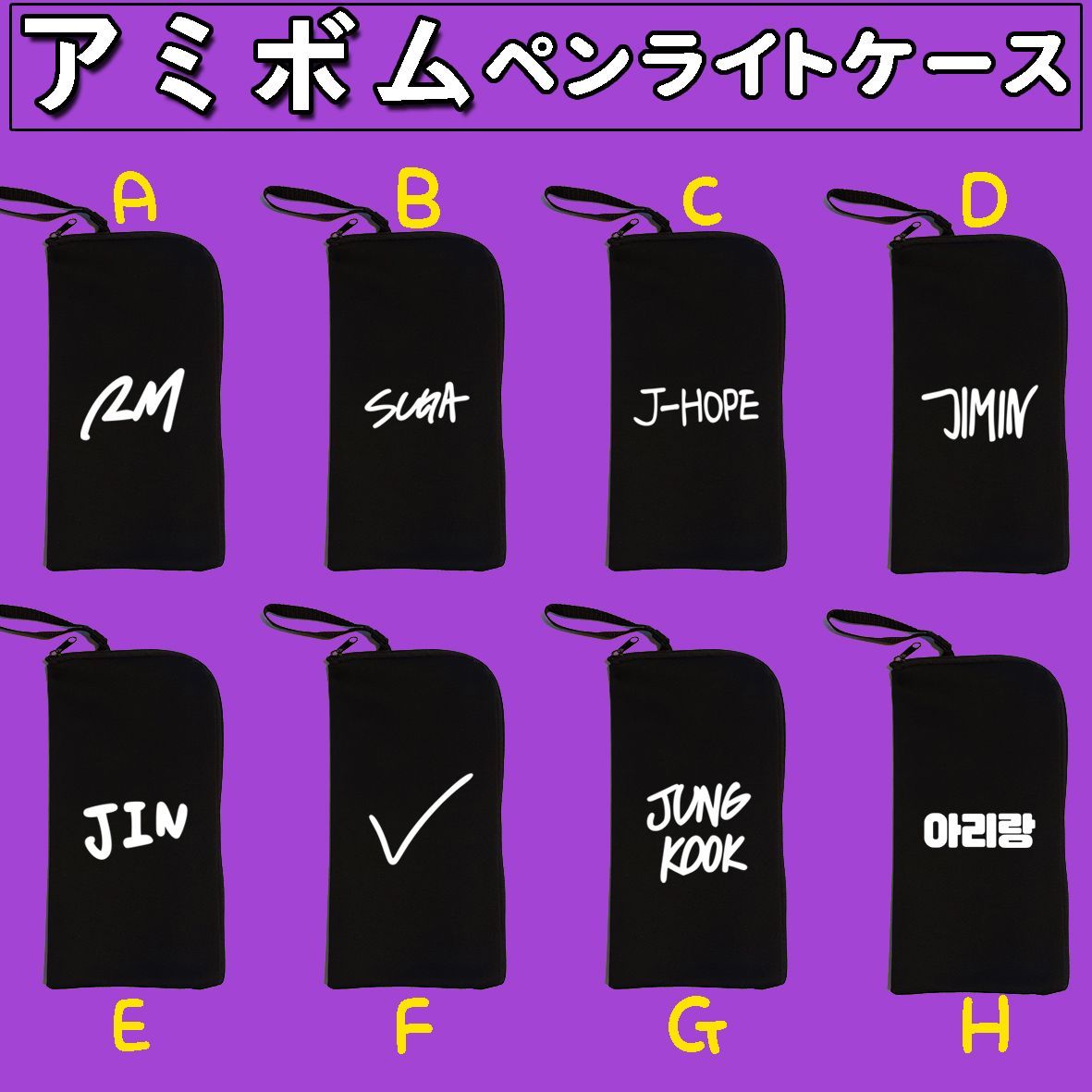 アミボム ver4 ペンライト ケース ポーチ アリラン - メルカリ