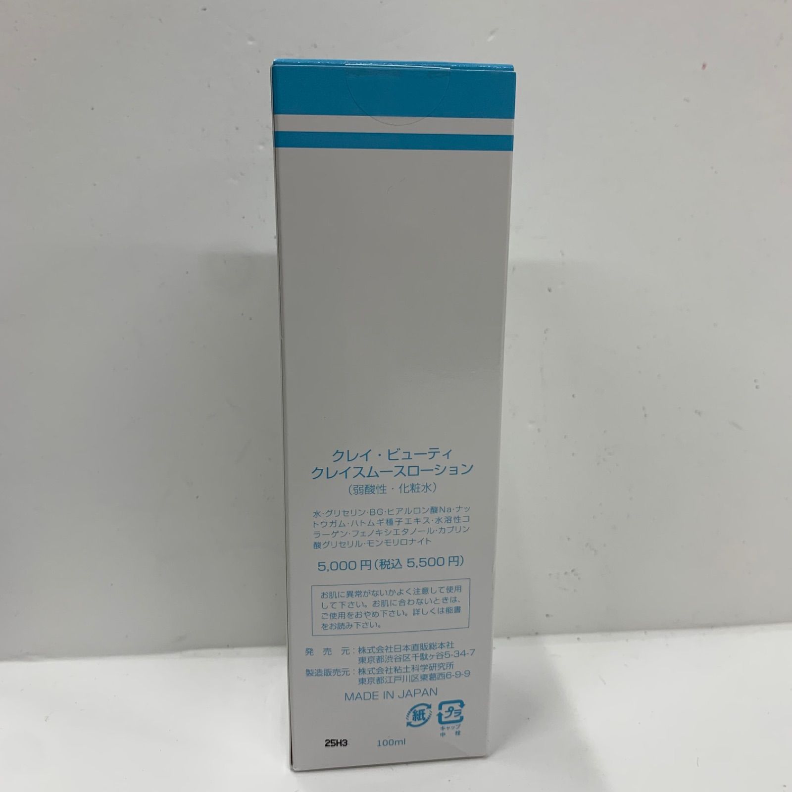 M4341 CLAY BEAUTY クレイ・ビューティ クレイスムースローション 