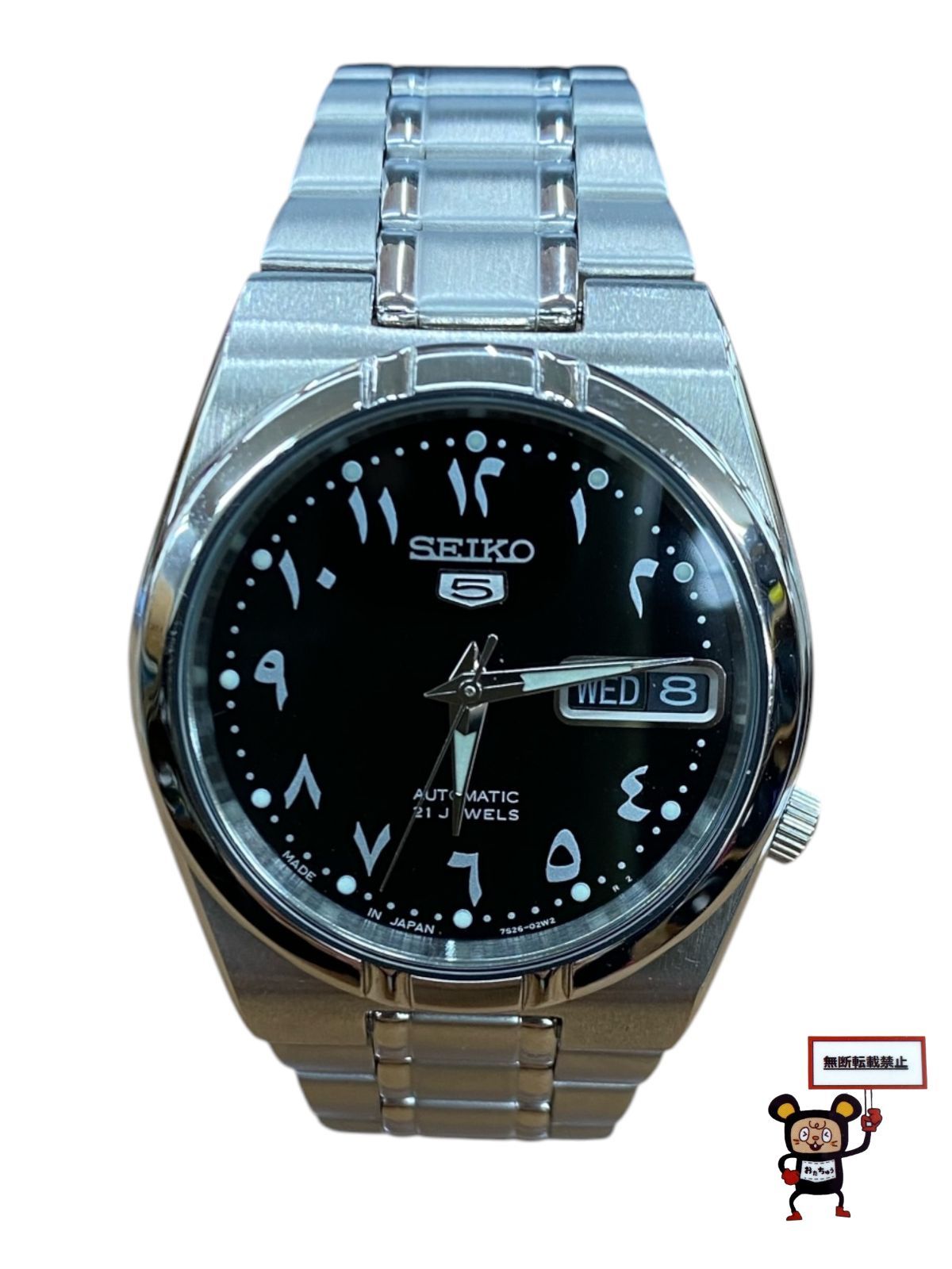 79.SEIKO セイコー5 アラビア文字盤 SNK063J5 【店舗併売品】 - メルカリ