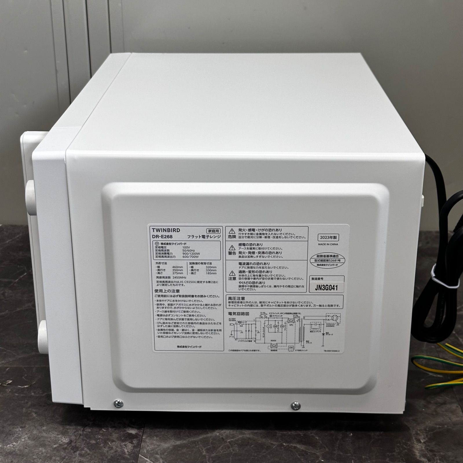 ♪送料込！2023年製TWINBIRD ツインバード フラット電子レンジ DR-E268 