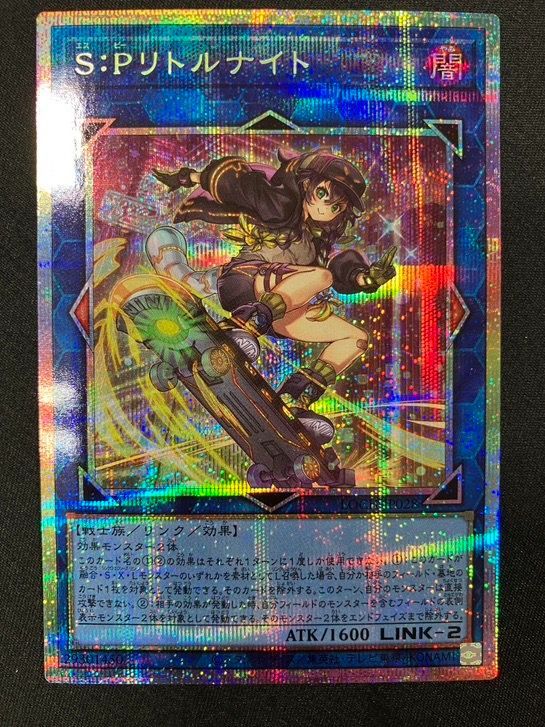 遊戯王OCG デュエルモンスターズ S：Pリトルナイト(スケートボード