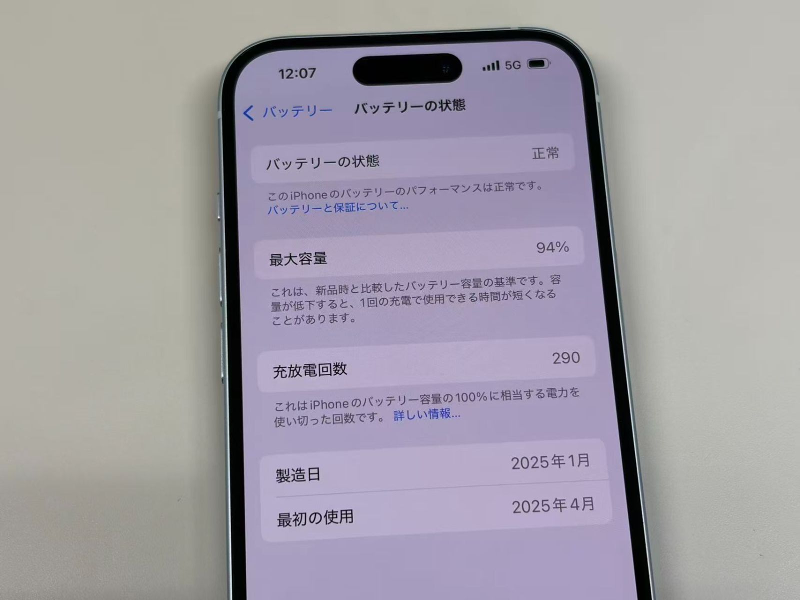 極美品 iPhone15 128GB ブルー SIMフリー バッテリー94% - メルカリ