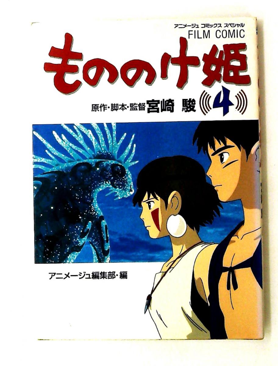 もののけ姫 Blu-ray 宮崎駿監督作品 もののけ姫 Blu-rayでジブリの美しき世界を堪能