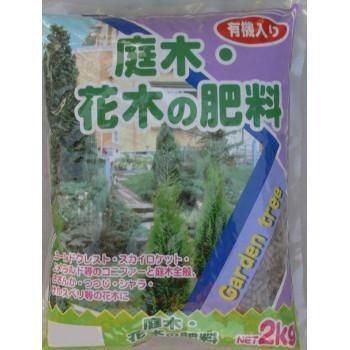 3-48　あかぎ園芸　庭木・花木の肥料　2kg　10袋 1750213
