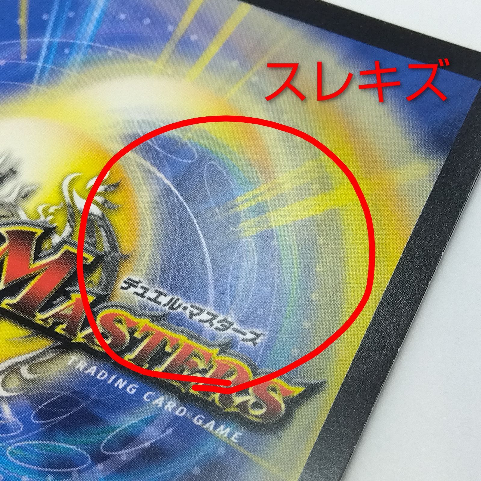 プレイ用】デュエルマスターズ DM SR SP5/SP5 「戦鬼」の頂点