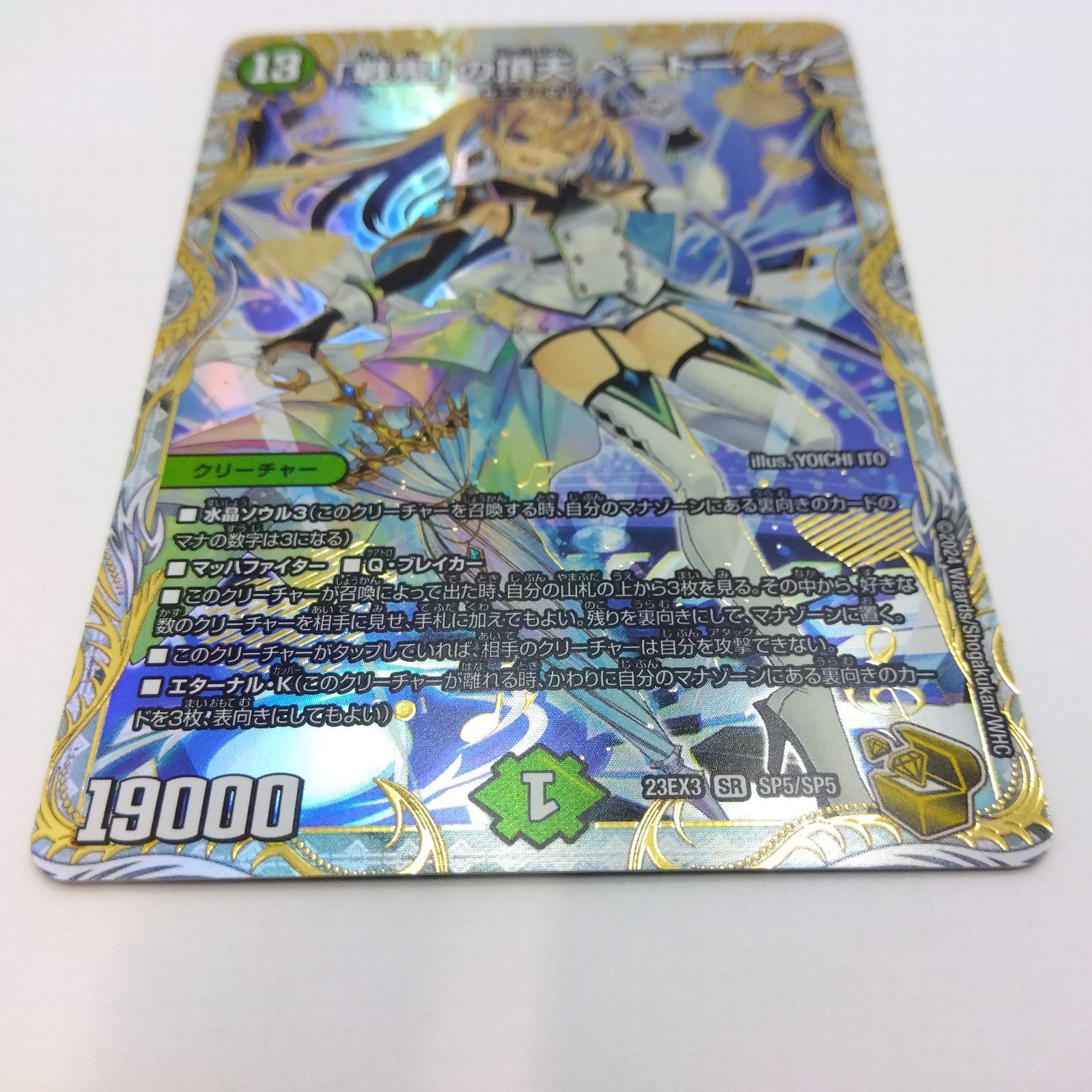 プレイ用】デュエルマスターズ DM SR SP5/SP5 「戦鬼」の頂点
