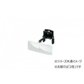 エッシェンバッハ　ラボ・シリーズ　ラボ・クリップ　クリップ+レンズ1枚セット　両眼レンズ　2倍(1646-20) 8,803円