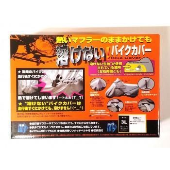 溶けないバイクカバー(ハーフタイプ)　3L　BB-705