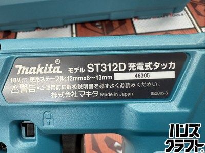□【未使用】makita マキタ ST312DRG 充電式タッカ バッテリー(BL1860B 
