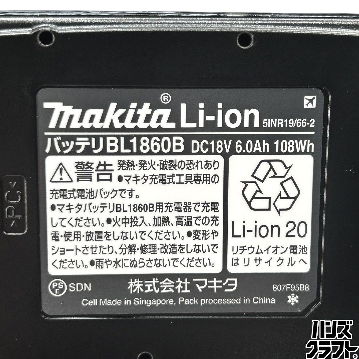 □【未使用】makita マキタ ST312DRG 充電式タッカ バッテリー(BL1860B 