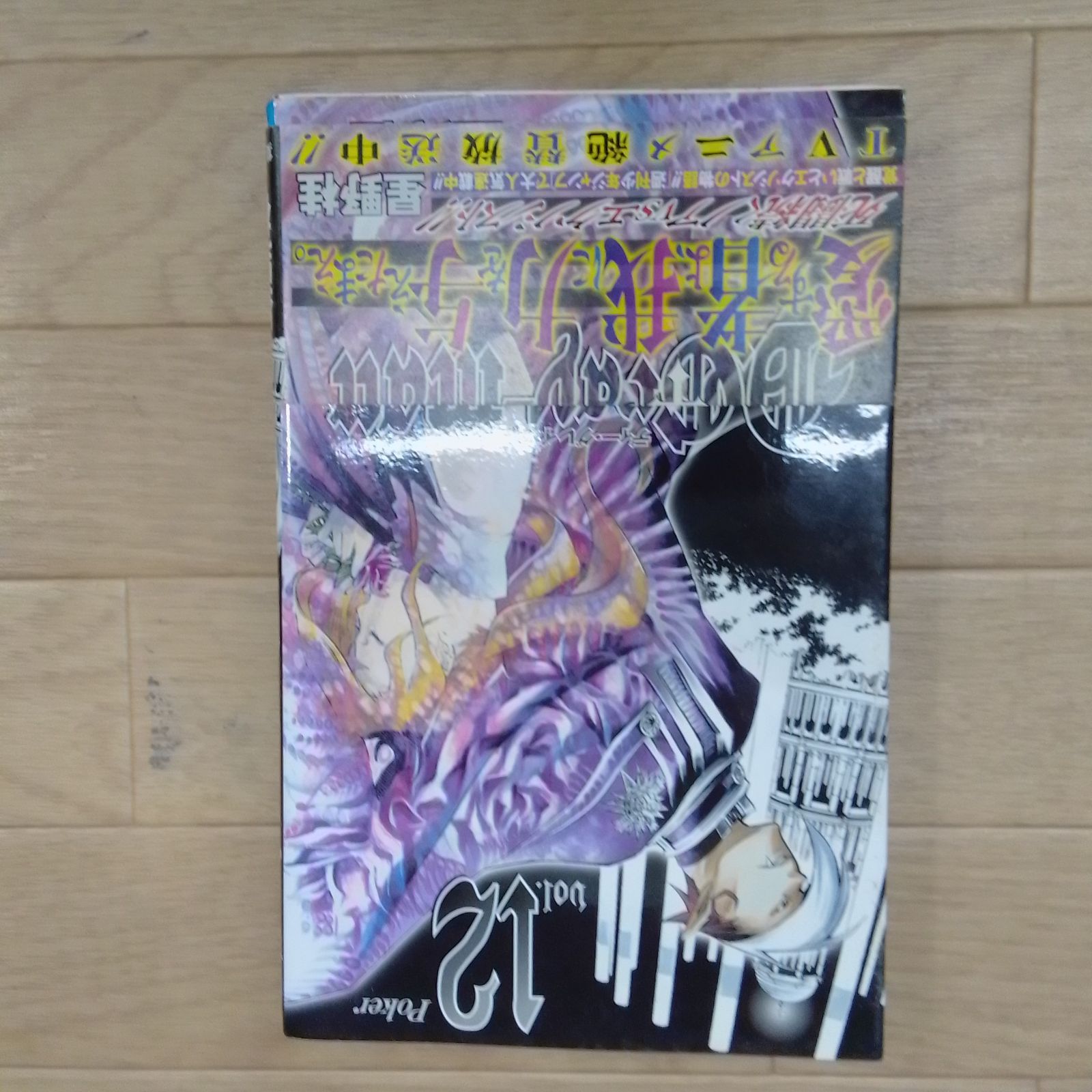 漫画　Dグレイマン　1〜29巻セット 集英社 - D．Gray－man 1〜25他 29巻セットの通販 by sa10