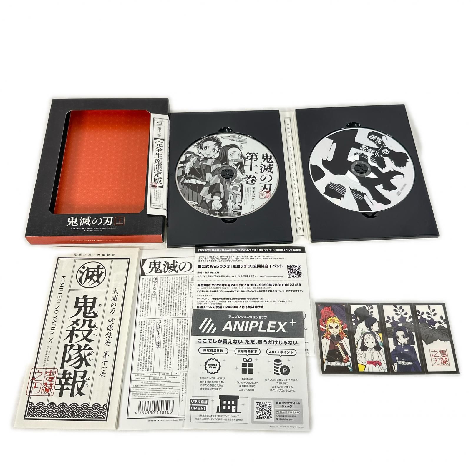 鬼滅の刃 1〜11 Blu-ray おまけ付き 【公式通販】
