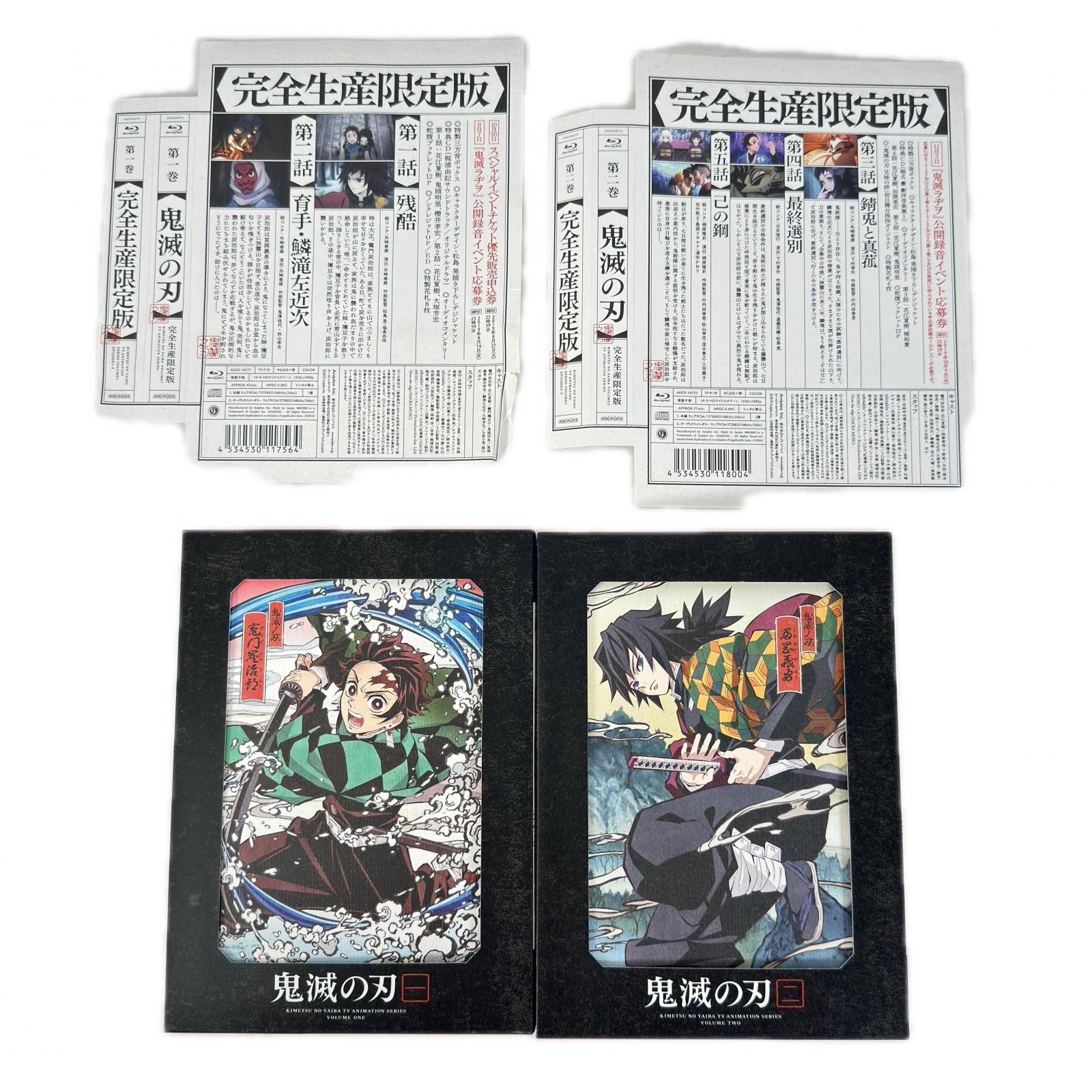 鬼滅の刃 Blu-ray 1～11 全巻セット 全巻まとめ買いセット】鬼滅の刃 Blu-ray 1～11 完全生産限定版 : 鬼滅