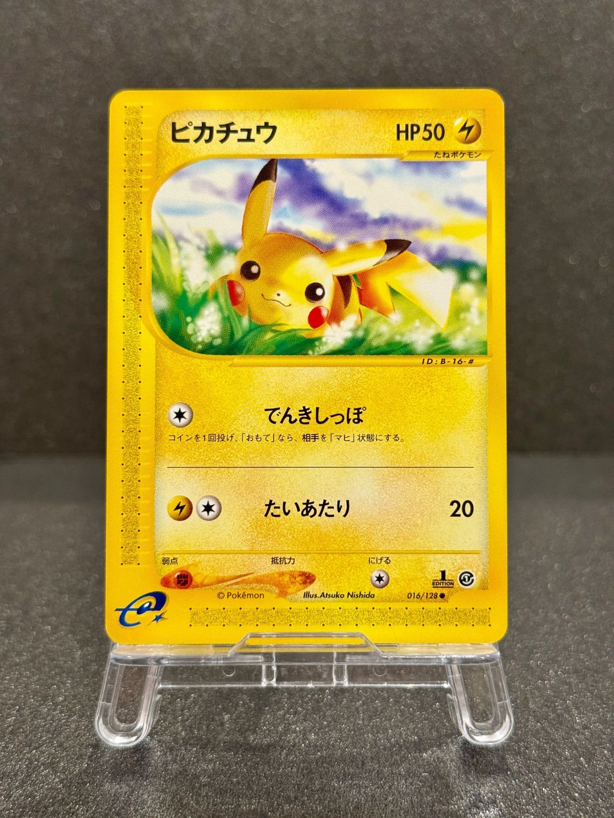 カードe ピカチュウ ● 第1弾基本拡張パック 016/128 eカード ピカチュウ ○ 第1弾基本拡張パック 016/128 eカード - メルカリ