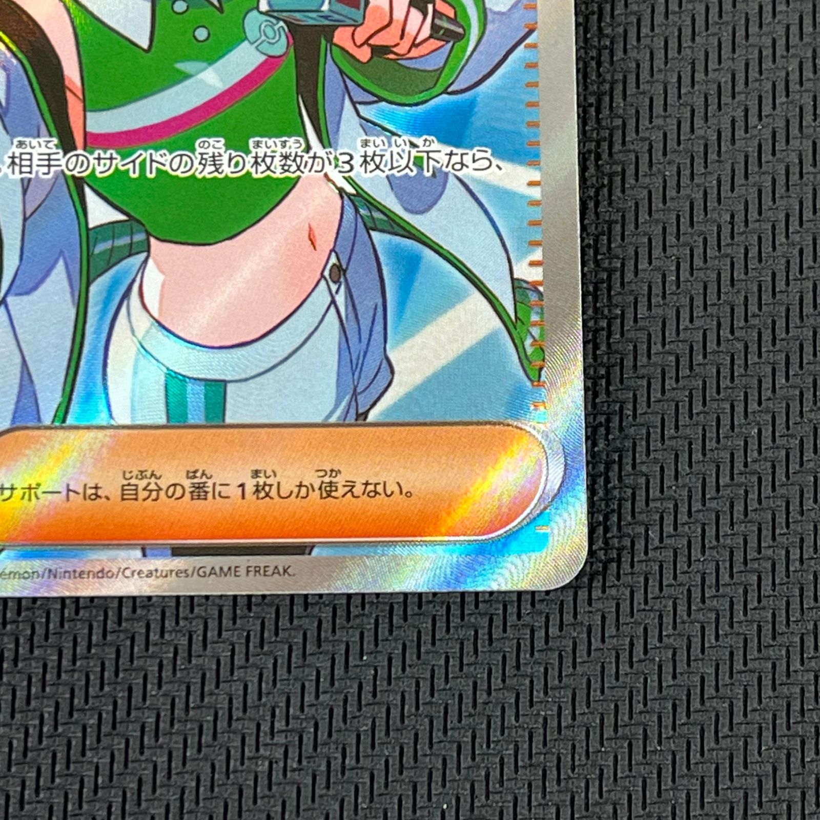 ポケカ MCの盛り上げ SR 082/063/SV9A/B 熱風のアリーナ - メルカリ
