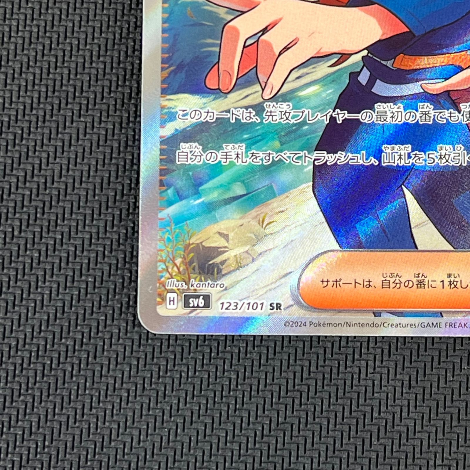 ポケカ ゼイユ SR 123/101/SV6/B 変幻の仮面 - メルカリ