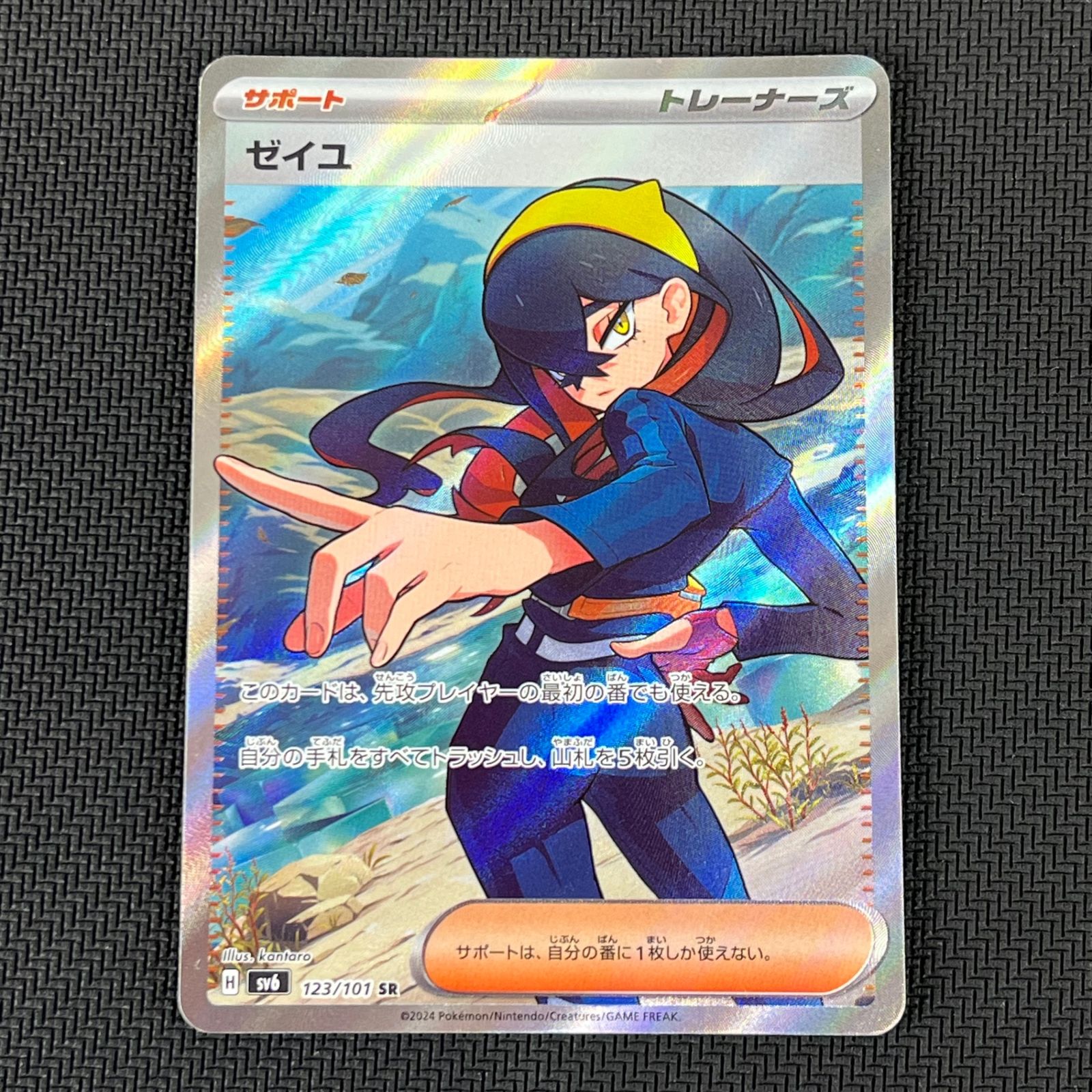 ポケカ ゼイユ SR 123/101/SV6/B 変幻の仮面 - メルカリ