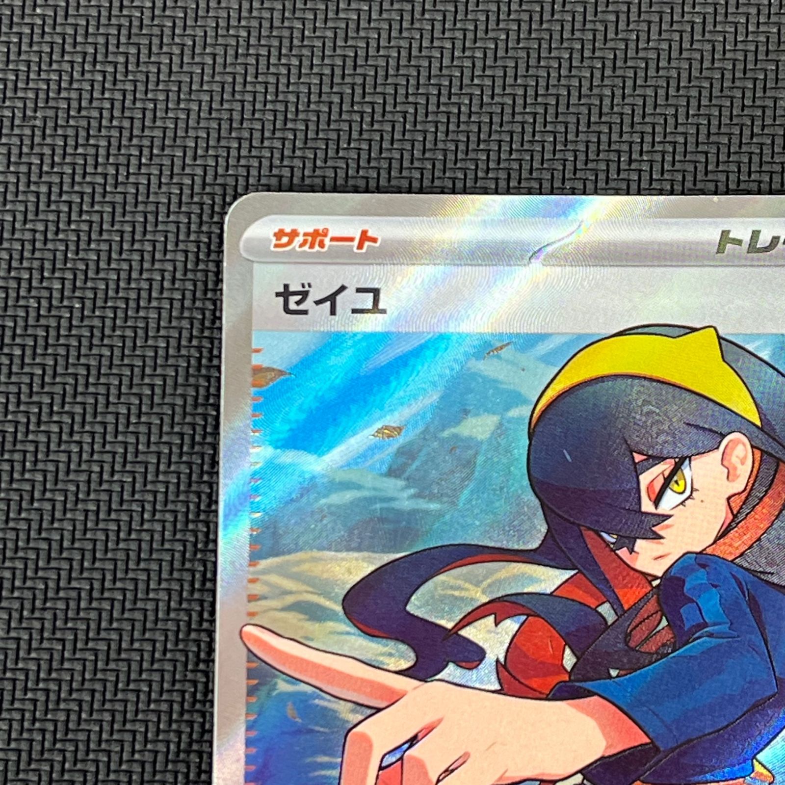 ポケカ ゼイユ SR 123/101/SV6/B 変幻の仮面 - メルカリ